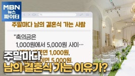 변호사 축의금 1000원 내고 식권 받으면 처벌 가능하다