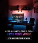 네이버 필립스 휴 PC 모니터 라이트스트립 브릿지 163020원