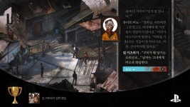 디스코 엘리시움 1회차 후기