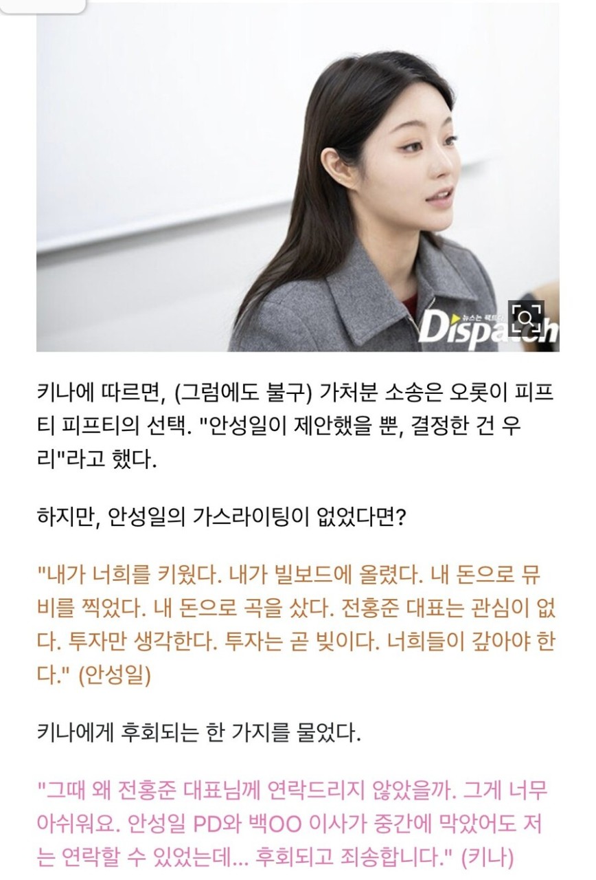 피프티피프티 vs 안성일, 큐피드 저작권 분쟁으로 소송 확장중