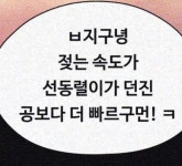 약후떡툰에 언급된 각동님jpg