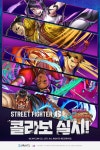 그라비티 네오싸이언 ‘퍼즐앤드래곤’, ‘Street Fighter Series’와 콜라보레이션 3탄 진행 그라비티 네오싸이언... 