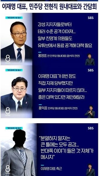 이재명측) 