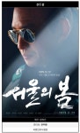 서울의봄 영화 캐스팅 엄청 화려하네
