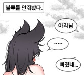 롤 아리 화나게 하는 만화