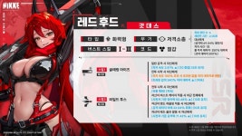 니케 니케 모션 VIEW 스킬 소개 레드 후드