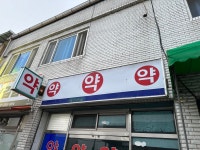 강 강 강 강 | 정치유머 게시판 강 강 강 강 | 정치유머 게시판 | 루리웹