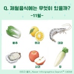 포항제철 구내식당 음식이 맛있는 이유는