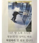 코인노래방 신종 빌런 | 유머 게시판 코인노래방 신종 빌런 | 유머 게시판 | 루리웹