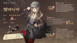 [리버스: 1999] 멜라니아 소개 | 모바일 정보 게시판 | RULIWEB [리버스: 1999] 멜라니아 소개 | 모바일 정보 게시판 | 루리웹