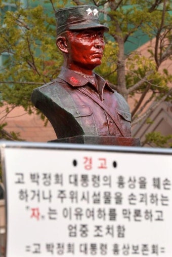 대구에 박정희 전 대통령 동상 건립된다 | 정치유머 게시판 대구에 박정희 전 대통령 동상 건립된다 | 정치유머 게시판 | 루리웹