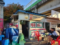 중랑 옛날할머니분식 떡볶이