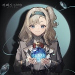 리버스1999 쿠폰 주는게 참신하네