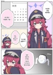 블루아카번역 이로하 생일 축하해