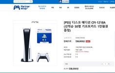 [파트너샵 플러스] 디스크 538000 스파이더맨2 678000 (무배) | 유저... 게시판 [파트너샵 플러스] 디스크 538000 스파이더맨2 678000 (무배)... 