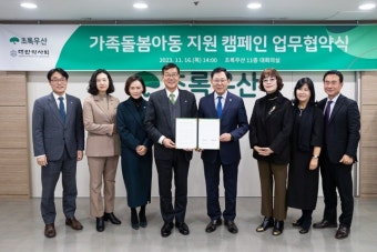 초록우산, 대한약사회와 ‘가족돌봄아동 지원 캠페인’ 업무협약 16일(목) 체결 초록우산, 대한약사회와 ‘가족돌봄아동 지원 캠페인’...