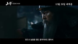 이순신) 노량에서 기대되는 요소 | 유머 게시판 | RULIWEB 이순신) 노량에서 기대되는 요소 | 유머 게시판 | 루리웹