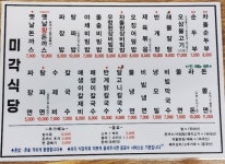 미각 식당 | 음식 갤러리 | RULIWEB 미각 식당 | 음식 갤러리 | 루리웹
