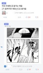 유게에 나타난 화타 | 유머 게시판 유게에 나타난 화타 | 유머 게시판 | 루리웹