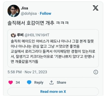 덱스 논란 관련해서 솔직한 트짹이 | 유머 게시판 덱스 논란 관련해서 솔직한 트짹이 | 유머 게시판 | 루리웹