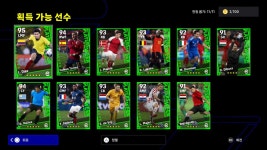 (뽑기) 23.11.23 - POTW : 국대 Nov 23 23 | e풋볼 2024 (뽑기) 23.11.23 - POTW : 국대 Nov 23 23 | e풋볼 2024 | 루리웹