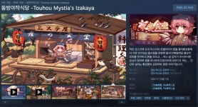 도트감성 충만한 수작 식당 경영 타이쿤 동방야작식당을 소개합니다