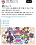 대마인)결국 섭종단계의 들어간 게임 | 유머 게시판 대마인)결국 섭종단계의 들어간 게임 | 유머 게시판 | 루리웹