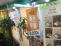 한식뷔페도 없는 그지같은 울동네 ㅆ