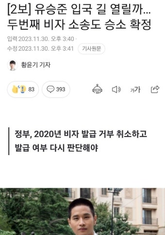 유승준 비자발급 소송 승소한국땅 밟나