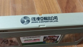 검용전설 야이바 한국판 비디오 일본판 LD스압