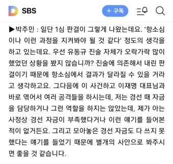 박주민 - 김용 불법정치자금, 이재명과는 별개 사안 | 정치유머 게시판 박주민 - 김용 불법정치자금, 이재명과는 별개 사안 | 정치유머 게시판...