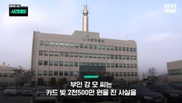 2500만원 때문에 사망한 남자