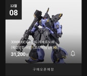 프리미엄반다이HGUC 지라인 스탠다드 아머 외 1개 예약예정