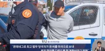 테라,루나 암호화폐 폭락사태 일으켰던 권도형 근황. | 유머 게시판 테라,루나 암호화폐 폭락사태 일으켰던 권도형 근황. | 유머 게시판 | 루리웹
