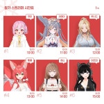 버튜버)2023 희망라이브 공지 | 유머 게시판 버튜버)2023 희망라이브 공지 | 유머 게시판 | 루리웹