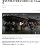 체육계에 일본 황군의 후예가 있다