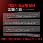 안녕하세요 저는 가습기살균제참사 피해 가족의 아빠입니다. | 사회/정치/경제 정보 안녕하세요 저는 가습기살균제참사 피해 가족의 아빠입니다.... 