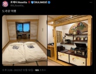 근튜버) 둘이 여행간 수녀님과 점장님 숙소.jpg | 유머 게시판 근튜버) 둘이 여행간 수녀님과 점장님 숙소.jpg | 유머 게시판 | 루리웹