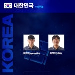 2023 한중일 이스포츠 대회 대한민국 국가대표 선수단 명단