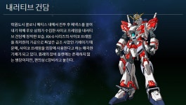 다음주는 내러티브 C장비 | 기동전사 건담 배틀 오퍼레이션 코드 페어리 다음주는 내러티브 C장비 | 기동전사 건담 배틀 오퍼레이션 코드 페어리... 