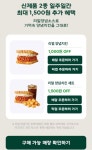 해피오더 이삭토스트 5천원 할인신메뉴 추가할인 121117
