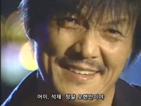 야인시대 돌아온 시라소니