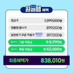 네이버 앤커 마하 V1 울트라 무선청소기 스팀물걸레진공 838010원