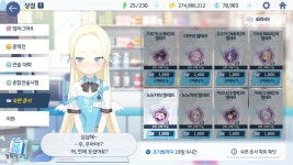 블루아카엥 숙증상점도 초기화라고