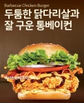 맘스터치 텍사스바베큐치킨버거 개인적인 평가 | 유머 게시판 맘스터치 텍사스바베큐치킨버거 개인적인 평가 | 유머 게시판 | 루리웹