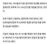 4천만원짜리 게임용 PC로 밥먹고 게임만 하던 소년의 최후.JPG | 유머 게시판 4천만원짜리 게임용 PC로 밥먹고 게임만 하던 소년의 최후.JPG... 