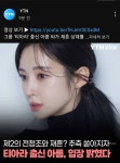 티아라 출신 아름이 결혼한줄도 몰랐고 이혼한줄도 몰랐고