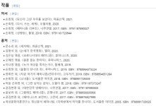 서울의 봄이 한남 유니버스라는 손희정 평론가에 대해 알아보자 | 유머 게시판 서울의 봄이 한남 유니버스라는 손희정 평론가에 대해... 