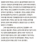치욕스러운 역사 흔적을 없애고 다닌 문화재 파괴범jpg