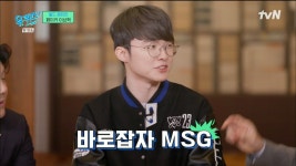 페이커 집에 사우나당구대영화관 스크린 골드장은 있다
